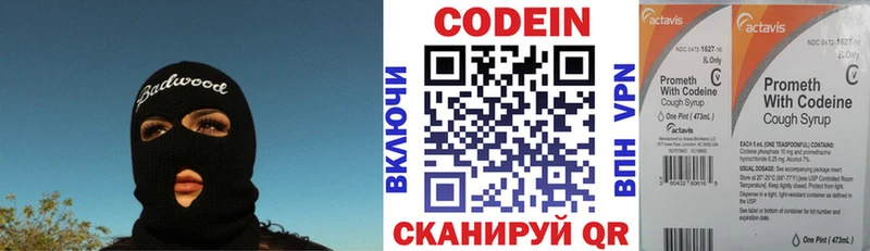 Кодеин Purple Drank  mega вход  Избербаш  купить  сайты 