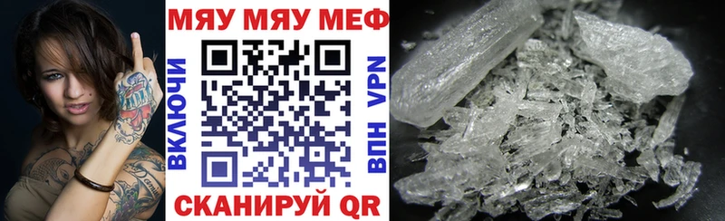 МЯУ-МЯУ кристаллы  Избербаш 