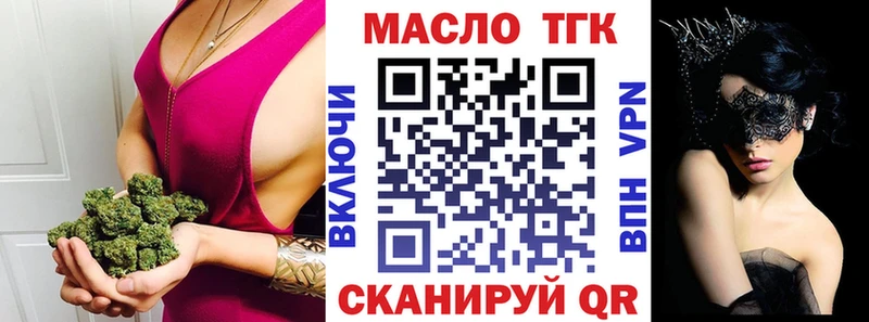 ТГК жижа  Избербаш 